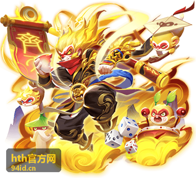 hth官方网团队配合制胜策略